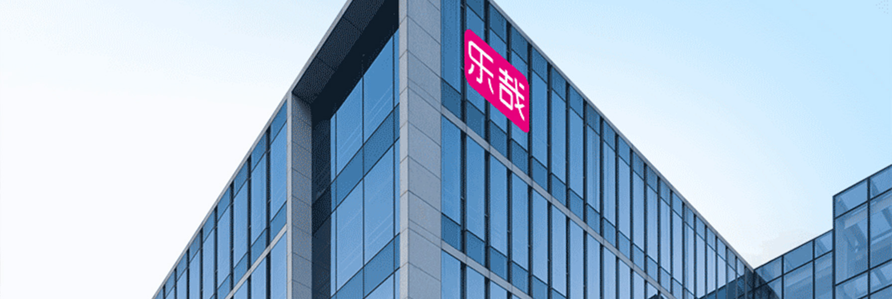 江西乐哉电气科技有限公司