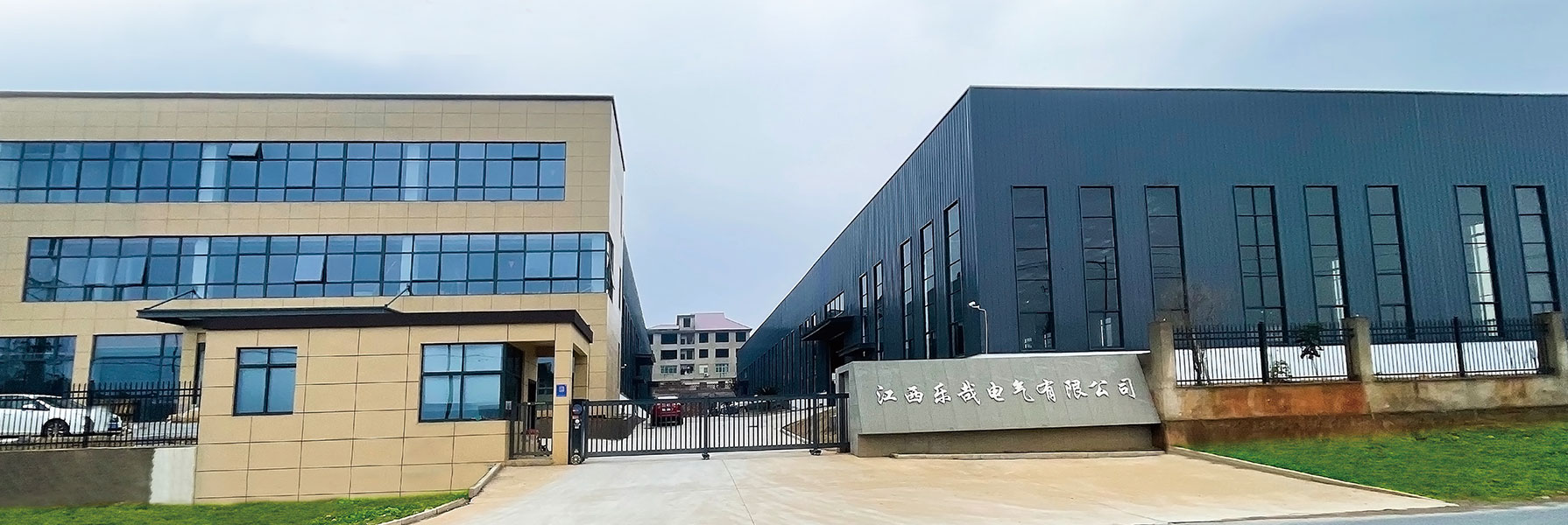 热烈庆祝江西乐哉电气有限公司官网建成！